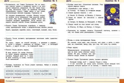 Занимаемся на каникулах. Из 4 в 5 класс- купить в магазине Кассандра, фото, 9785995149828, 