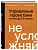 Не усложняй! Управление проектами по методу P3.express - купить в магазине Кассандра, фото, 9785042285448, 