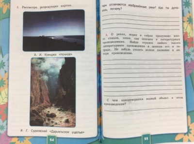Окружающий мир 4кл.Плешаков.Рабочая тетрадь.2020 ч.1.ФГОС.ФГОС (к новому ФПУ)- купить в магазине Кассандра, фото, 9785377150664, 
