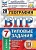 ВПР.ФИОКО.СТАТГРАД.География 7кл.20 вариантов ТЗ. ФГОС.2022 - купить в магазине Кассандра, фото, 9785377181521, 