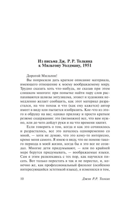 Сильмариллион- купить в магазине Кассандра, фото, 9785171196981, 