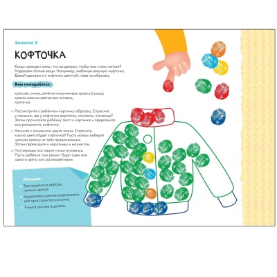Школа Cеми Гномов. Мастерская. Рисуем красками 2+- купить в магазине Кассандра, фото, 9785431520808, 