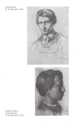 Виктор Васнецов. Свеча жизни- купить в магазине Кассандра, фото, 9785235050549, 