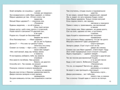 Внеклассное чтение 5 класс- купить в магазине Кассандра, фото, 9785465042406, 