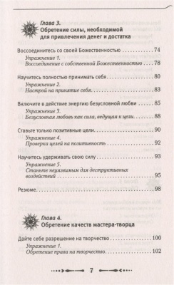 Крайон. Деньги  это энергия! Научитесь ею управлять, 2 издание- купить в магазине Кассандра, фото, 9785171387426, 