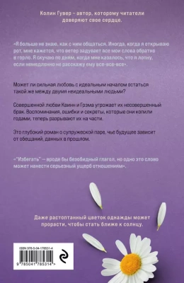 Все твои совершенства- купить в магазине Кассандра, фото, 9785041785314, 