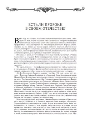 От Руси к России- купить в магазине Кассандра, фото, 9785041161354, 