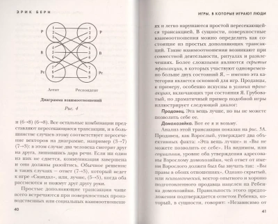 Игры, в которые играют люди(м)- купить в магазине Кассандра, фото, 9785040905300, 