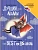 Книги для билингвов. Лучший для мамы (The best for his mum) - купить в магазине Кассандра, фото, 9785378346882, 