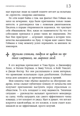 Зоопарк в твоей голове. 25 психологических синдромов, которые мешают нам жить- купить в магазине Кассандра, фото, 9785041718510, 