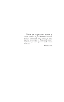 Чапаев и пустота- купить в магазине Кассандра, фото, 9785170923540, 
