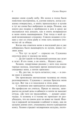 Ваш покорный слуга кот- купить в магазине Кассандра, фото, 9785171532444, 