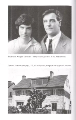 Андрей Капица. Колумб  ХХ века- купить в магазине Кассандра, фото, 9785235050228, 