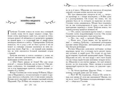 Таня Гроттер и ботинки кентавра (#8)- купить в магазине Кассандра, фото, 9785041708665, 
