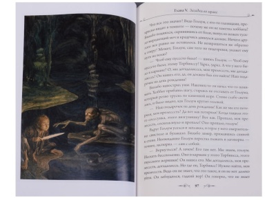 Хоббит (с илл. Алана Ли)- купить в магазине Кассандра, фото, 9785171061234, 