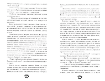 Мистер Вечный Канун. Город Полуночи- купить в магазине Кассандра, фото, 9785001957904, 