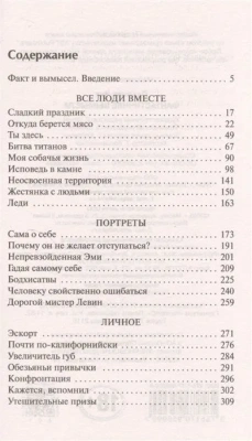 Мифы и легенды Китая- купить в магазине Кассандра, фото, 9785952459205, 