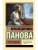 Спутники- купить в магазине Кассандра, 9785171708474, Спутники- купить в магазине Кассандра, фото, 9785171708474,