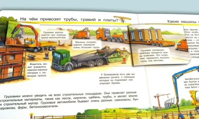Что? Почему? Зачем? Строительные машины (с волшебными окошками)- купить в магазине Кассандра, фото, 9785465039192, 