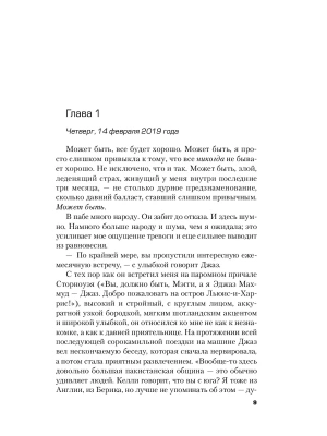 Импортировано из Wildberries