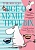 Все о Муми-троллях. Книга 1 - купить в магазине Кассандра, фото, 9785389158009, 