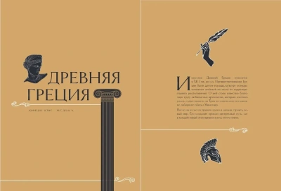Шедевры вечности: великие произведения искусства, которые оживают на страницах- купить в магазине Кассандра, фото, 9785041928209, 