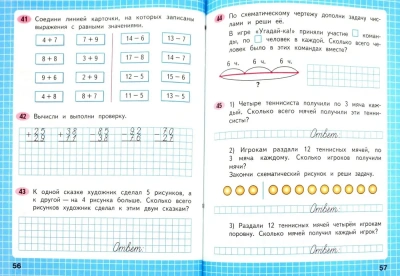 Математика 2кл.Моро.Рабочая тетрадь.2021-22.ч.2.ФГОС.- купить в магазине Кассандра, фото, 9785090891578, 
