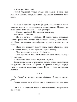 Две кругосветки- купить в магазине Кассандра, фото, 9785080064500, 