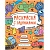 Раскраска с заданиями. Машинки - купить в магазине Кассандра, фото, 9785431526053, 