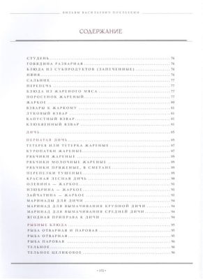 Русская кухня (нов. оформ)- купить в магазине Кассандра, фото, 9785041781521, 