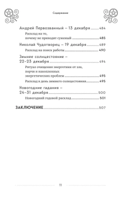 100 раскладов Таро на все случаи жизни- купить в магазине Кассандра, фото, 9785041714598, 