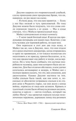 Театр- купить в магазине Кассандра, фото, 9785170814282, 