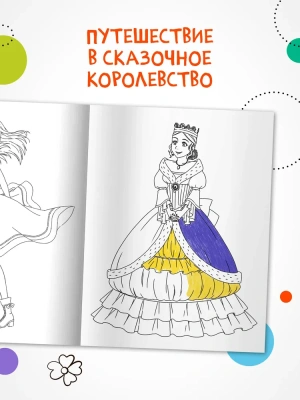 Классные раскраски. Принцессы- купить в магазине Кассандра, фото, 9785431537653, 