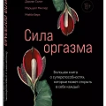 Эротика