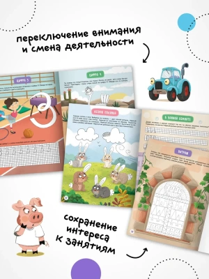 Прописи для малышей. Прописи. Сложность 2- купить в магазине Кассандра, фото, 9785431536571, 