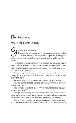Опыт дурака 1, или Ключ к прозрению- купить в магазине Кассандра, фото, 9785171349684, 