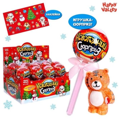 Happy Valley Игрушка на палочке "Новогодний сюрприз", тигрёнок 2   6494773- купить в магазине Кассандра, фото, 6900064947737, 