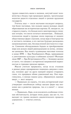 Час Быка- купить в магазине Кассандра, фото, 9785041909154, 
