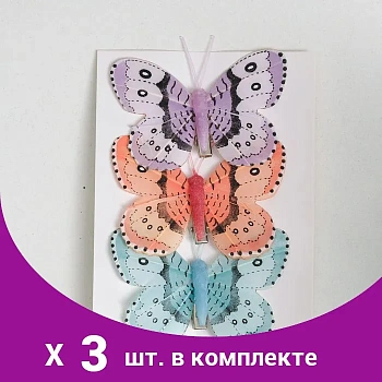 Декор на прищепке бабочка МИКС 4449362 - купить в магазине Кассандра, фото, 6900044493629, 