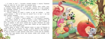 Ароматные книги.Маленький Единорог. Разноцветная сказка- купить в магазине Кассандра, фото, 9785995143888, 