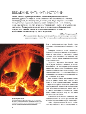 Печи, камины, барбекю своими руками- купить в магазине Кассандра, фото, 9785171613860, 