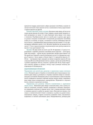 ФГОС.ФОП.Планы физкультурных занятий с детьми 5-6 лет.- купить в магазине Кассандра, фото, 9785431516245, 