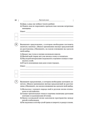 ВПР.Рус.яз,математика, история, биология 5класс.16 вариантов- купить в магазине Кассандра, фото, 9785996616145, 