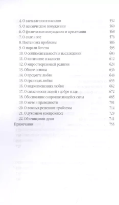 Россия. Путь к возрождению.- купить в магазине Кассандра, фото, 9785386148157, 