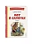 Кот в сапогах. Сказки (ил. А. Власовой) - купить в магазине Кассандра, фото, 9785041961039, 