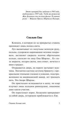 Ставок больше нет- купить в магазине Кассандра, фото, 9785171193591, 
