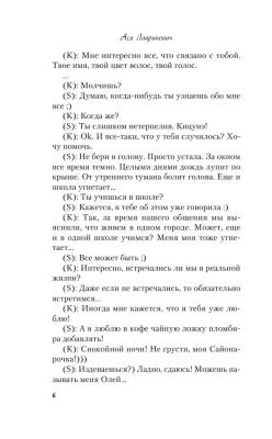 Поцелуй под омелой- купить в магазине Кассандра, фото, 9785041058142, 