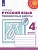 Технология 4 класс Лутцева. Мастерская творческих проектов. 2018-2019. ФГОС - купить в магазине Кассандра, фото, 9785090715447, 