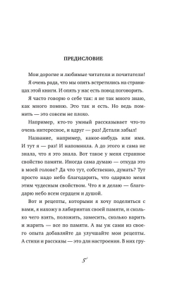 Рецепты счастья- купить в магазине Кассандра, фото, 9785041091590, 
