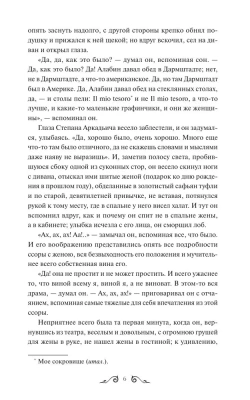 Анна Каренина. Вечные истории- купить в магазине Кассандра, фото, 9785002141739, 